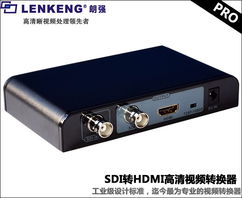专业视听升级利器 供应LKV368Pro SDI转HDMI高清转换器，打造家用影院级体验