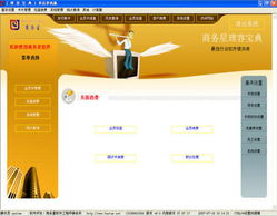 宁波商务星软件 美容美发行业专业软件开发与创新